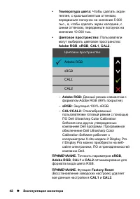 Страница 42