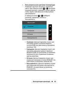 Страница 43