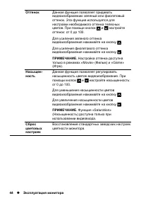 Страница 44