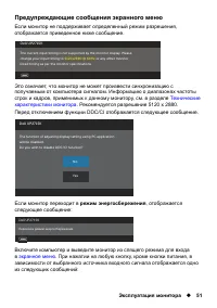 Страница 51