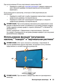 Страница 53