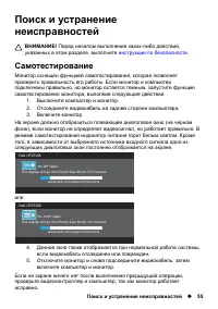 Страница 55