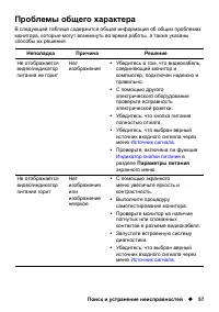 Страница 57