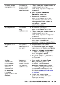 Страница 59