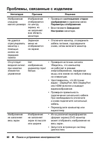 Страница 60