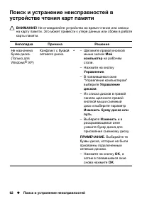 Страница 62