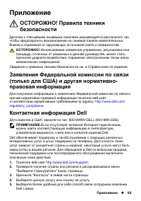Страница 65