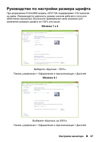 Страница 67