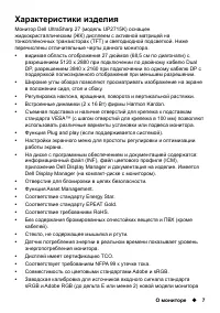Страница 7