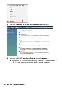 Страница 70