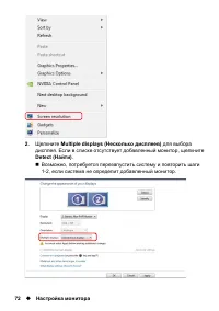 Страница 72