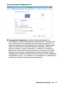 Страница 77