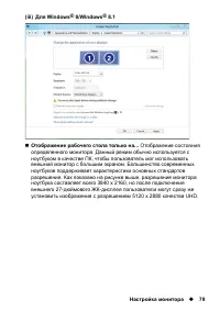 Страница 79