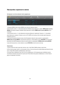 Страница 25