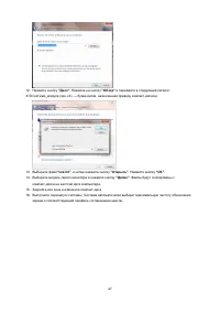 Страница 47