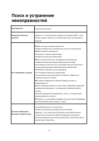 Страница 51