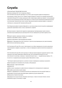 Страница 62