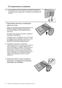 Страница 44