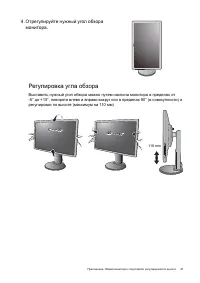 Страница 47