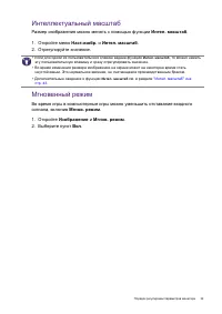 Страница 33