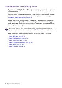 Страница 34