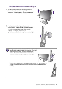 Страница 21