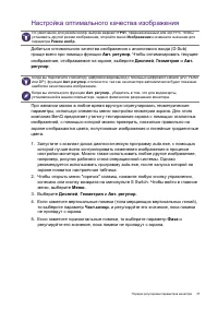 Страница 37