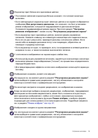 Страница 59