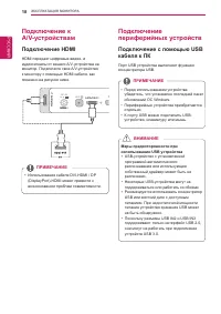 Страница 18