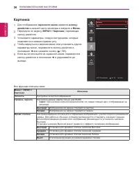 Страница 26