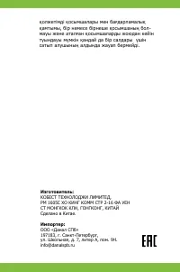 Страница 19