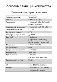 Страница 12