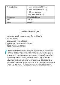 Страница 13