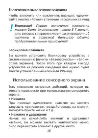 Страница 16
