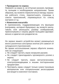 Страница 17