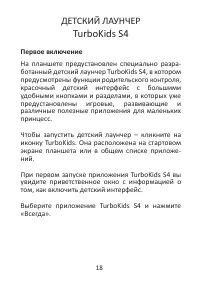 Страница 18