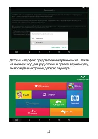 Страница 19