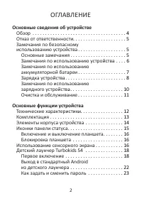 Страница 2