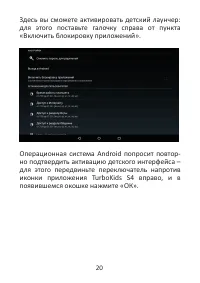 Страница 20