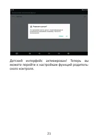 Страница 21