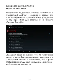 Страница 22