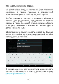 Страница 23