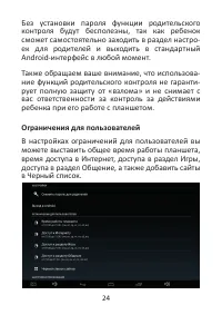 Страница 24