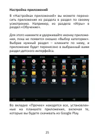 Страница 25