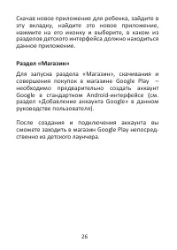 Страница 26