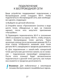 Страница 27
