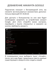Страница 28