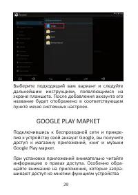 Страница 29
