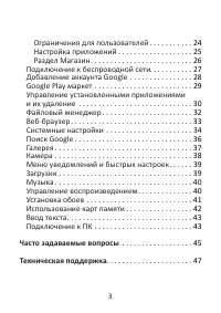 Страница 3