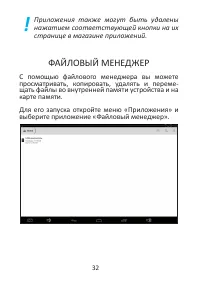 Страница 32